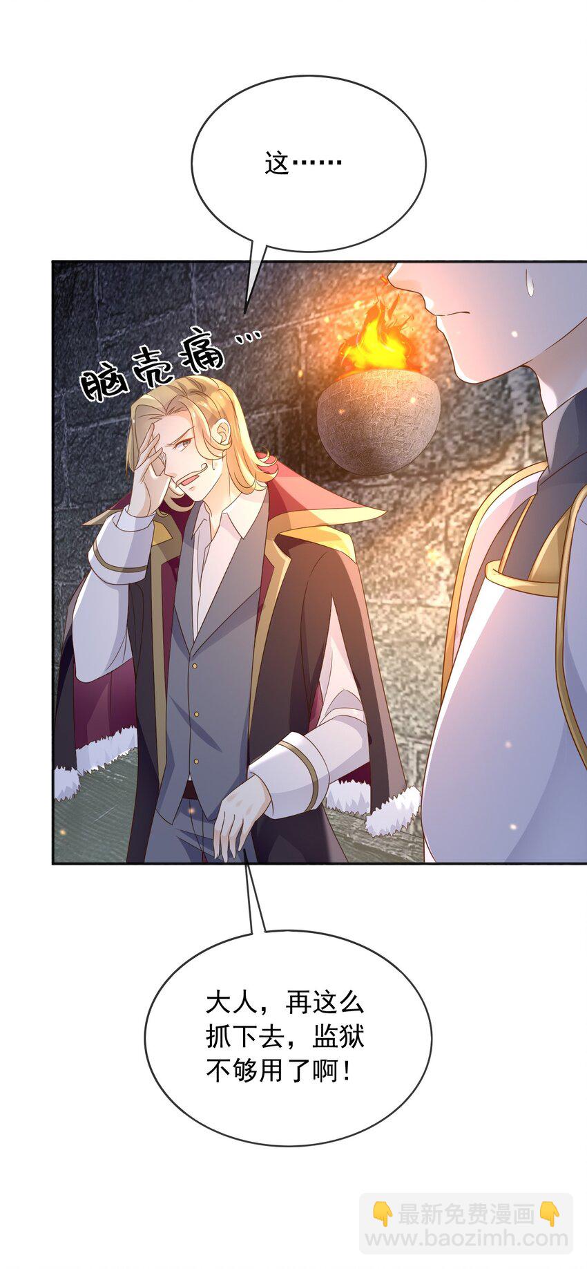 84 被发现了？！-第85话
