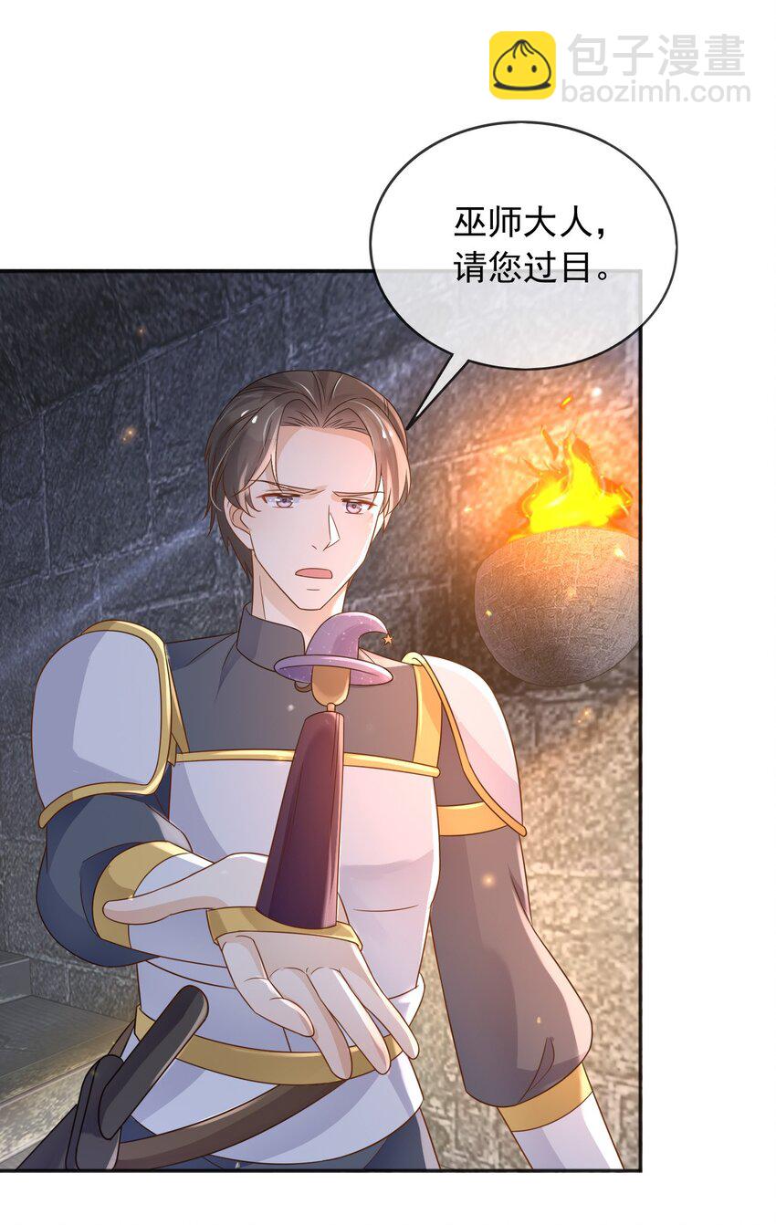 84 被发现了？！-第85话