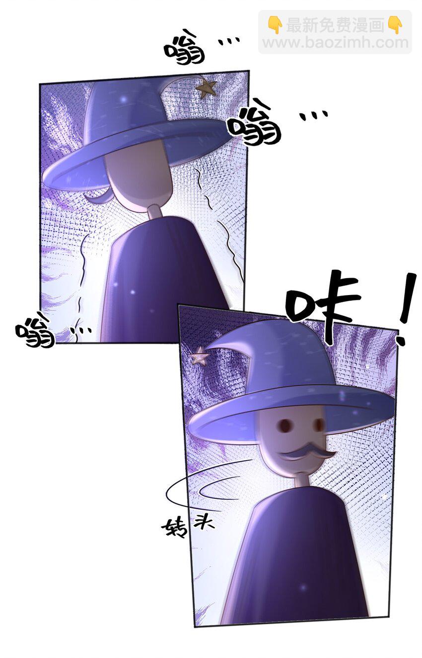 84 被发现了？！-第85话