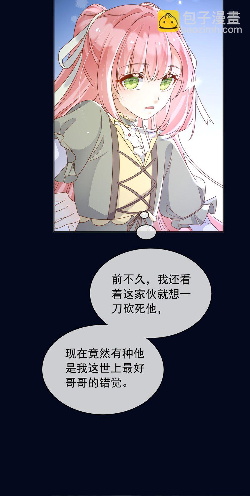 84 被发现了？！-第85话