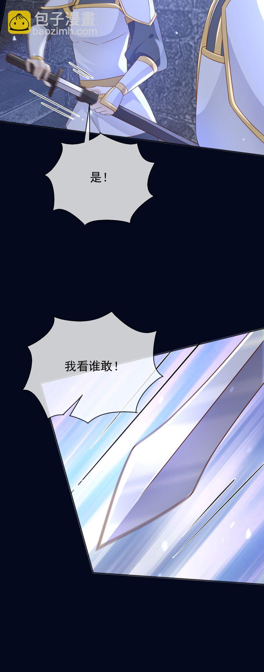 84 被发现了？！-第85话