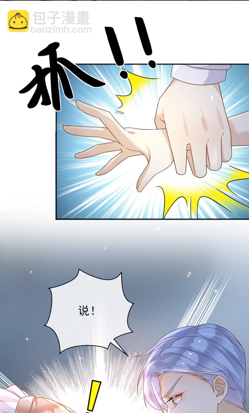 86 幻境与回忆-第87话