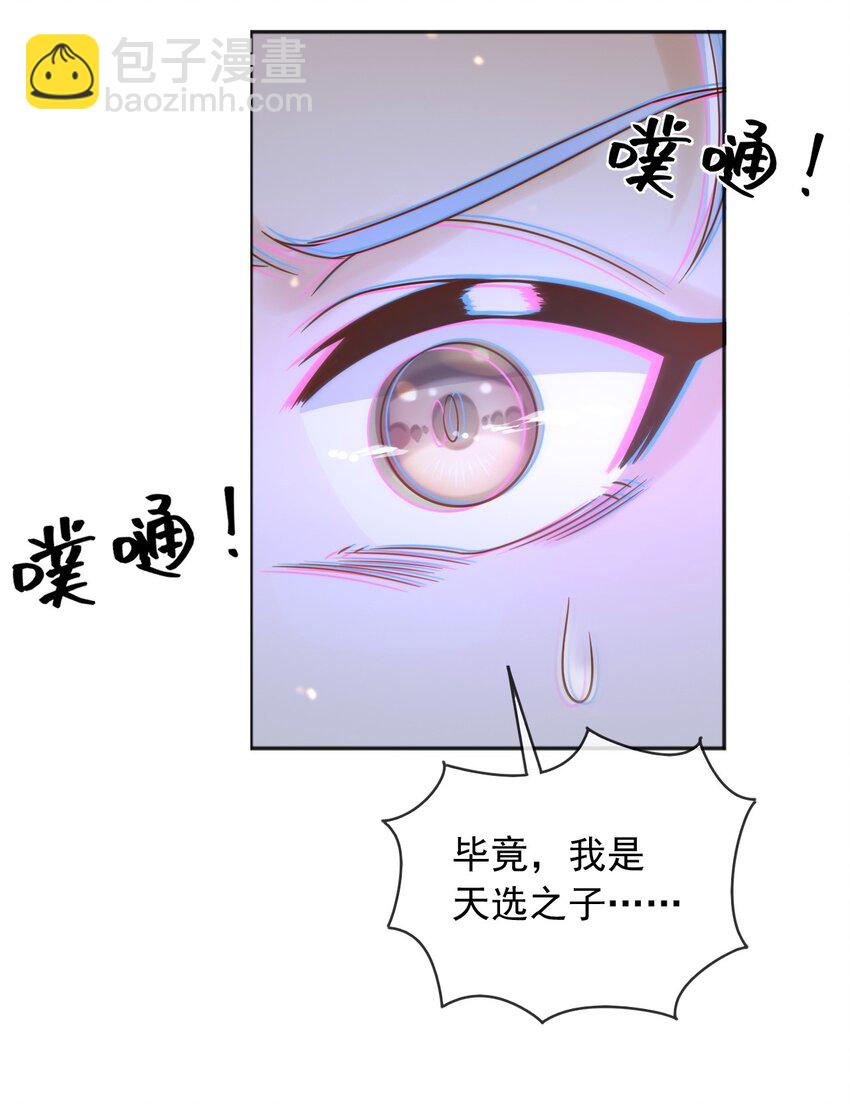 86 幻境与回忆-第87话