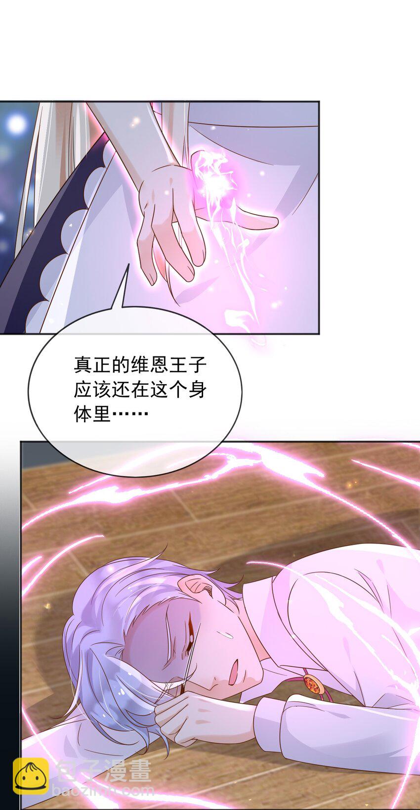 86 幻境与回忆-第87话