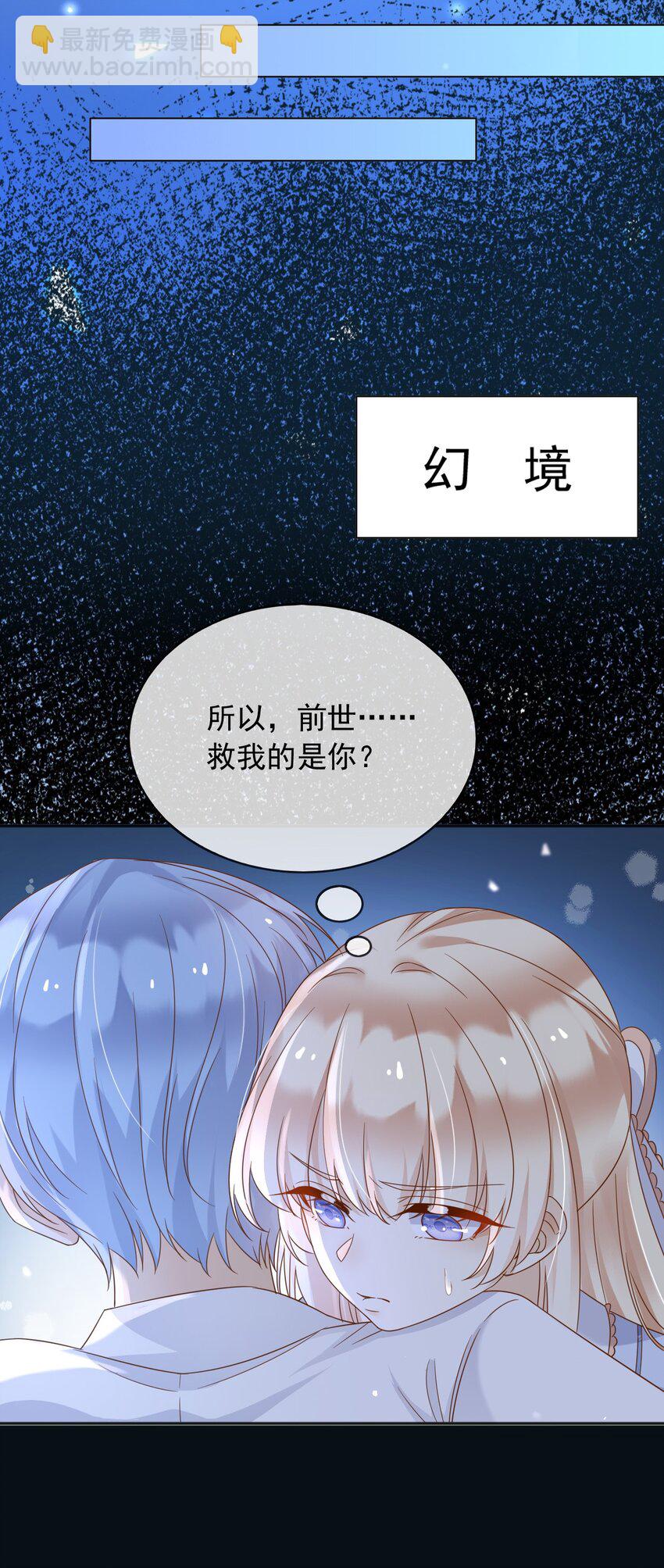 86 幻境与回忆-第87话