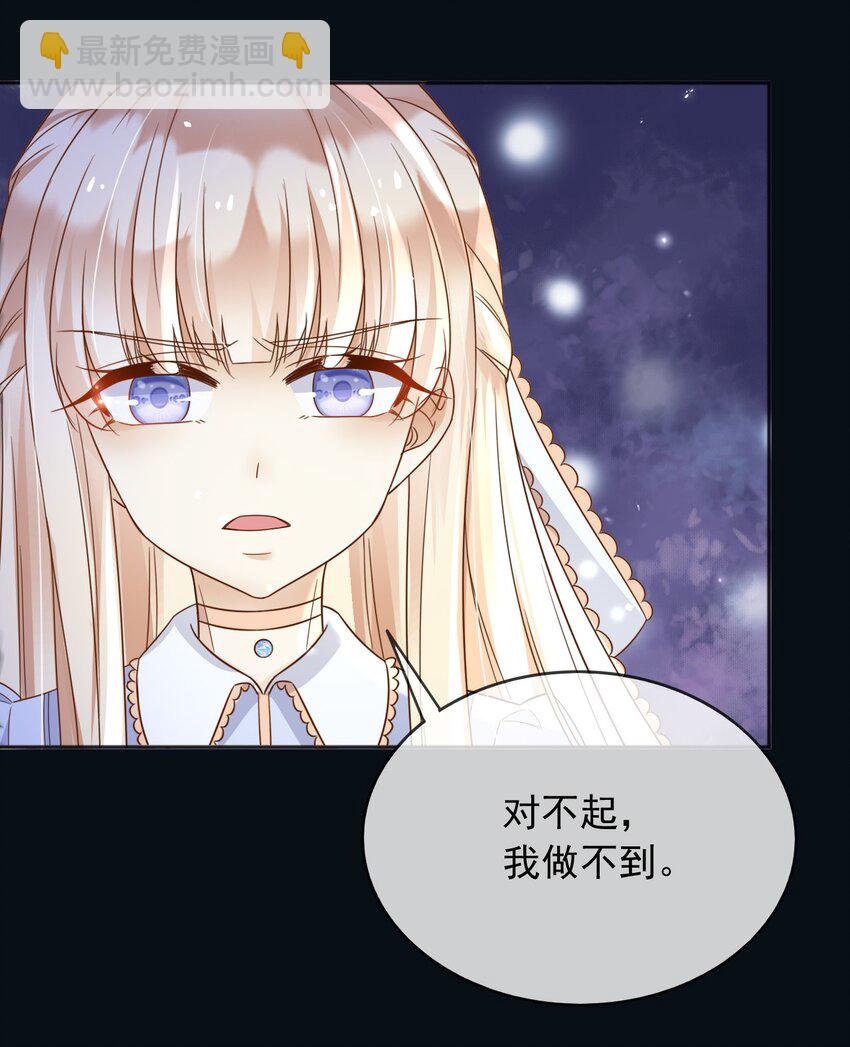 86 幻境与回忆-第87话