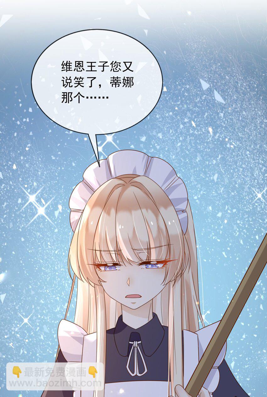 86 幻境与回忆-第87话