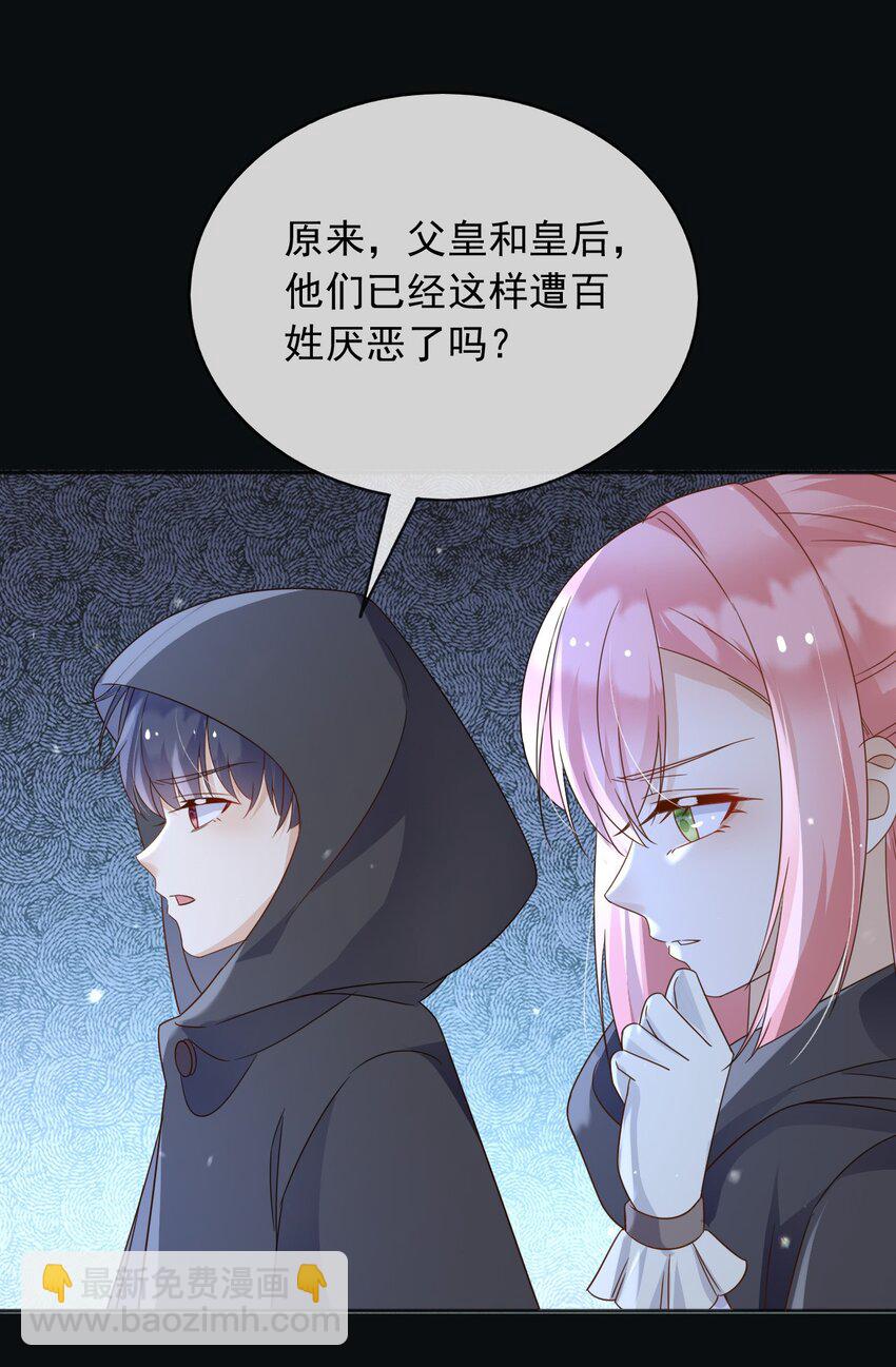 88 我和你一起-第89话