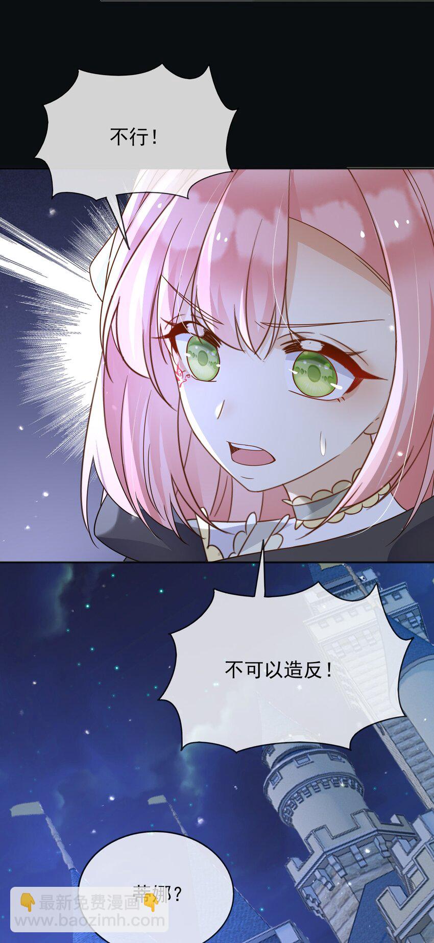 88 我和你一起-第89话
