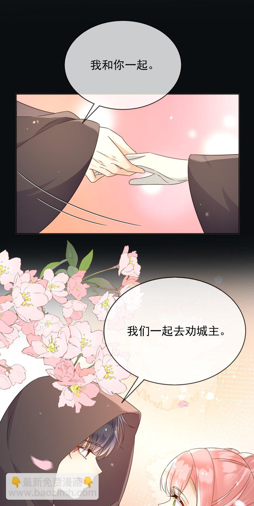 88 我和你一起-第89话