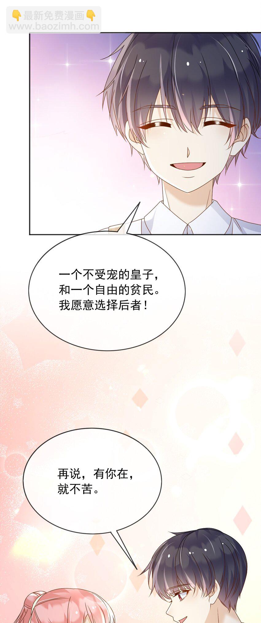 92 有你在，就不苦-第93话