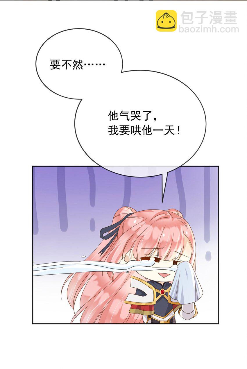 94 欺负老实人-第95话