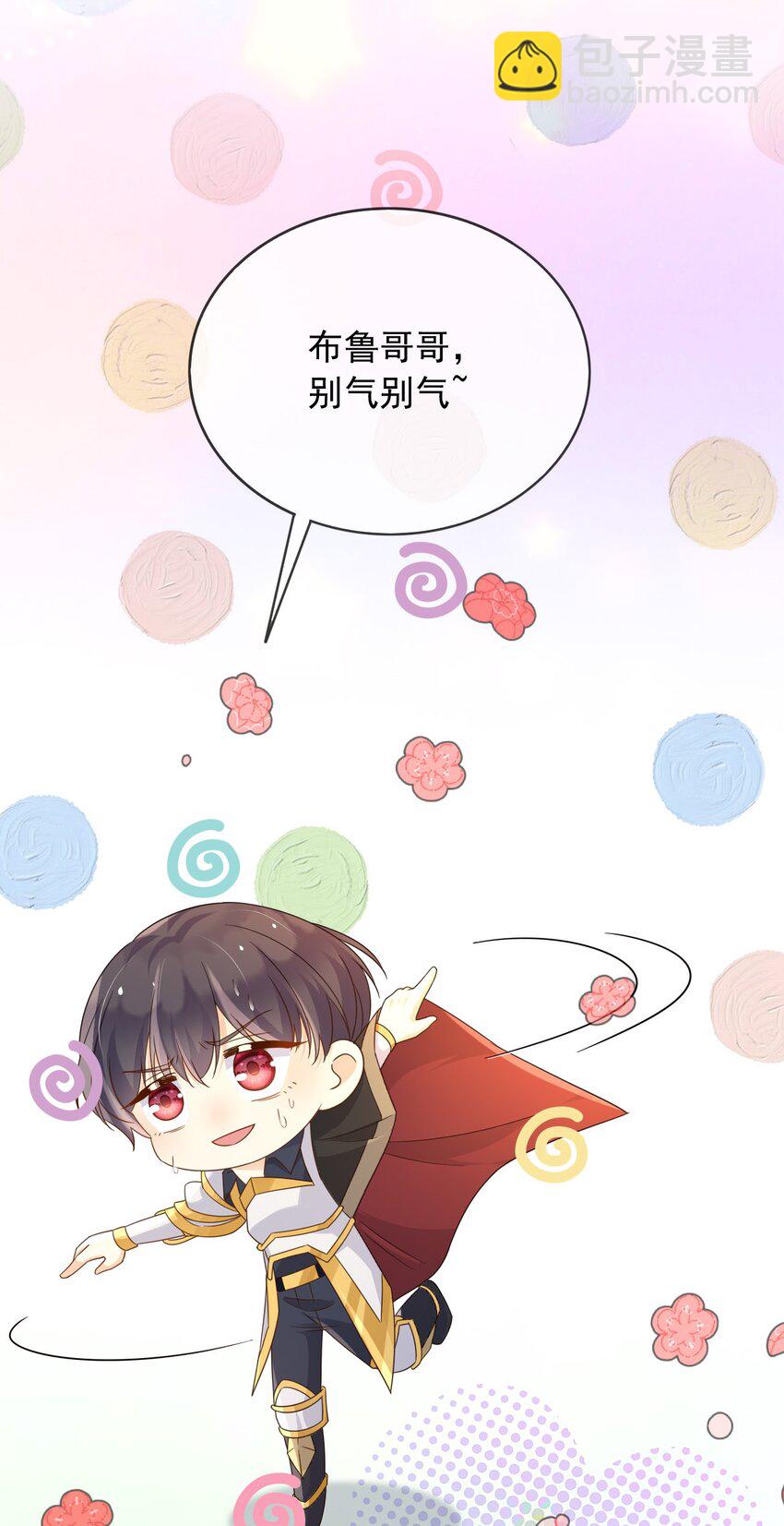 94 欺负老实人-第95话