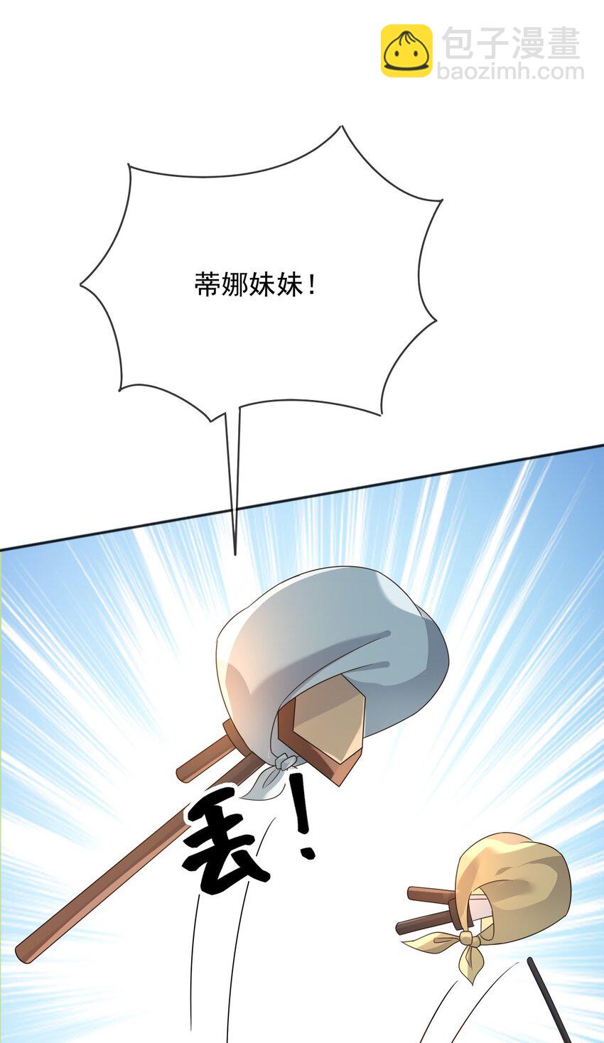94 欺负老实人-第95话