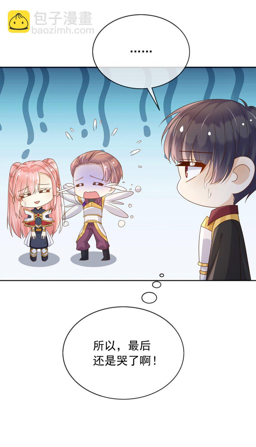 94 欺负老实人-第95话
