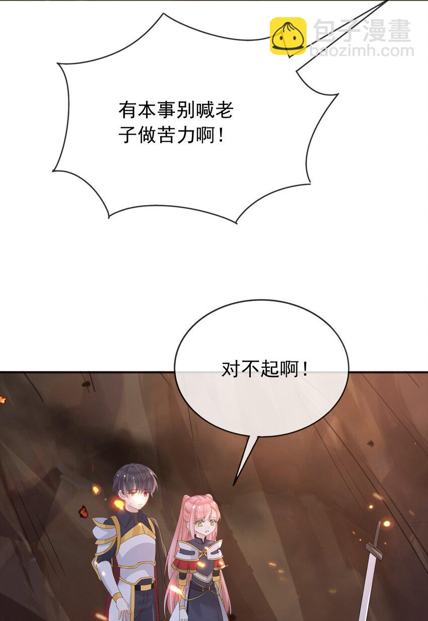 94 欺负老实人-第95话