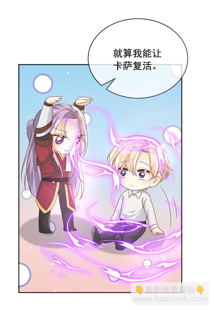 96 你去当她爸爸-第97话