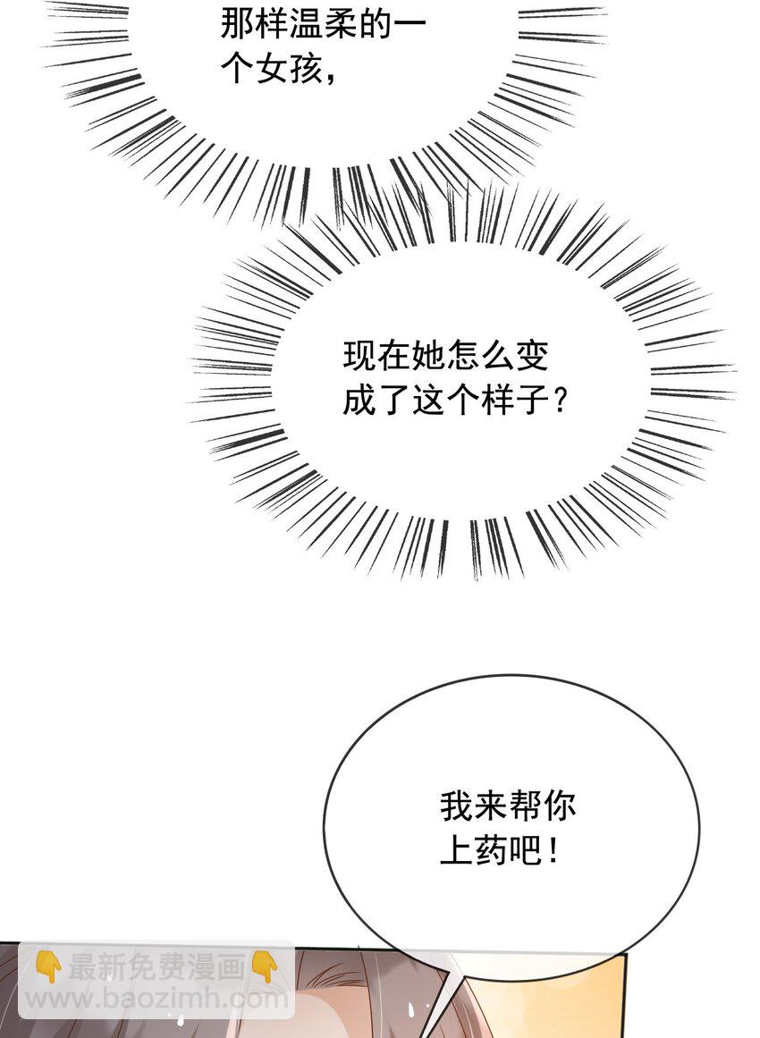 98 你在意的只有蒂娜-第99话