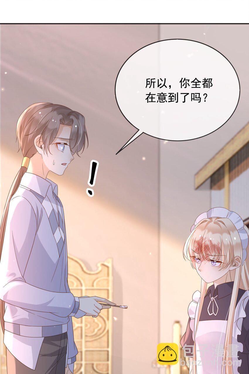 98 你在意的只有蒂娜-第99话