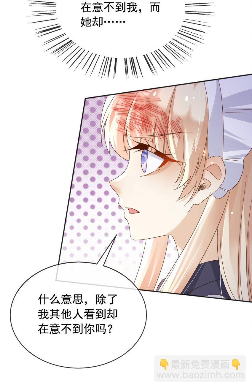 98 你在意的只有蒂娜-第99话