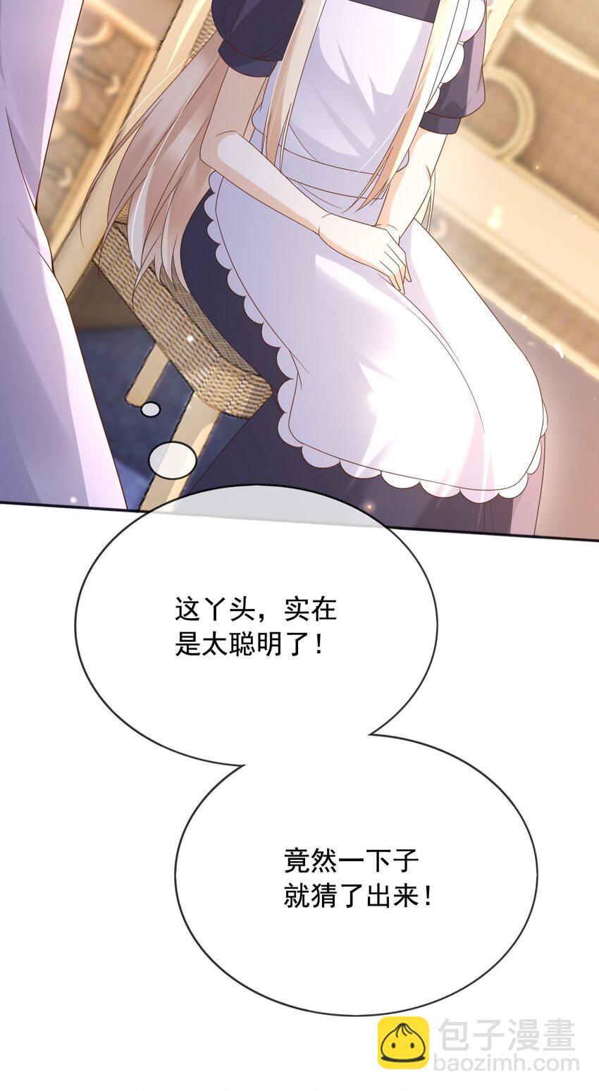 98 你在意的只有蒂娜-第99话