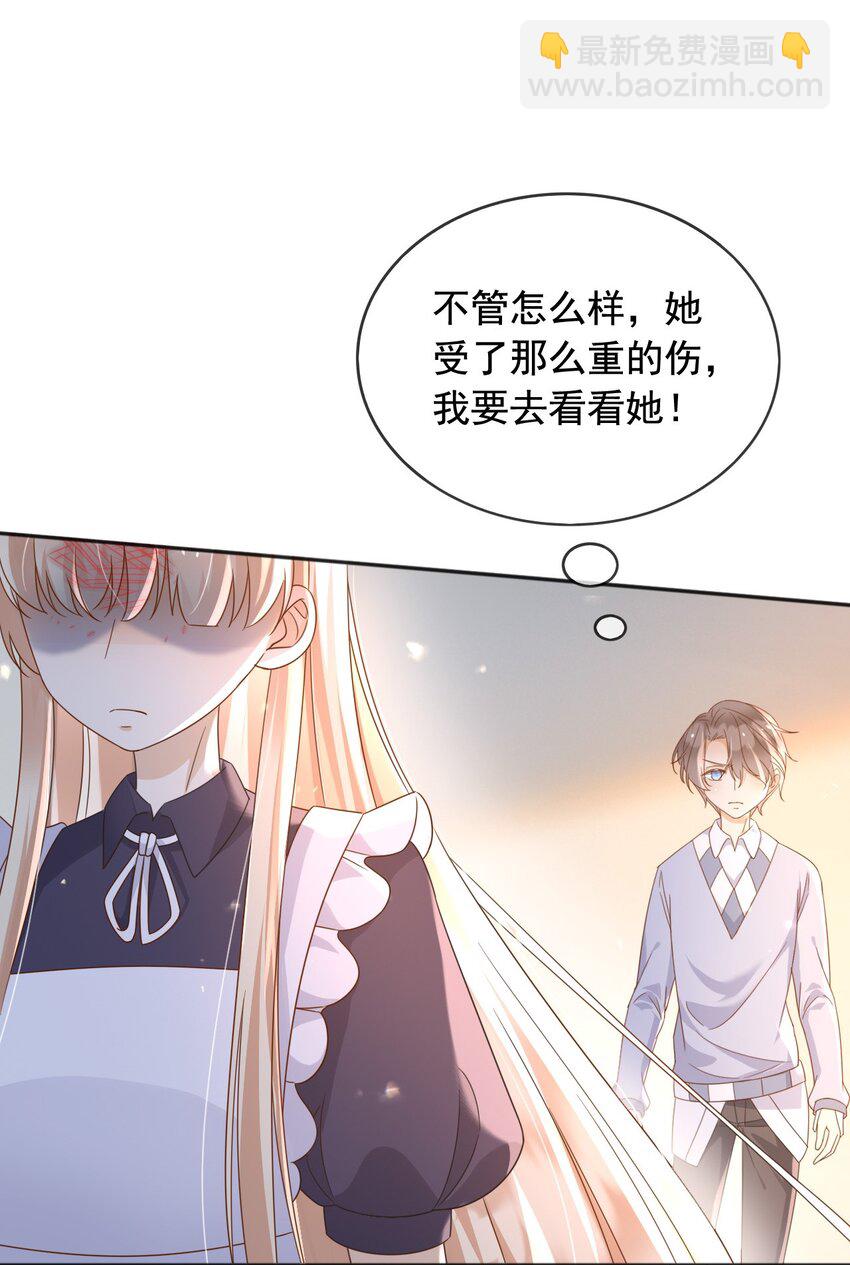 98 你在意的只有蒂娜-第99话