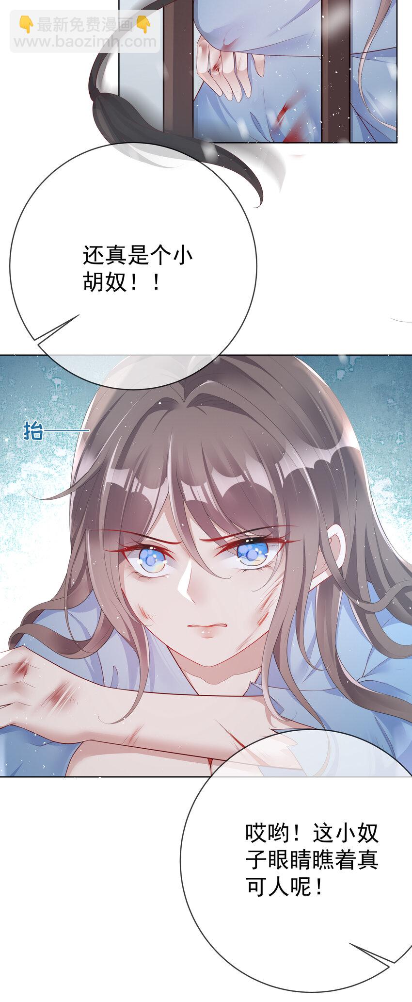 001 第一话 撞破&ldquo;私&rdquo;事-第1话