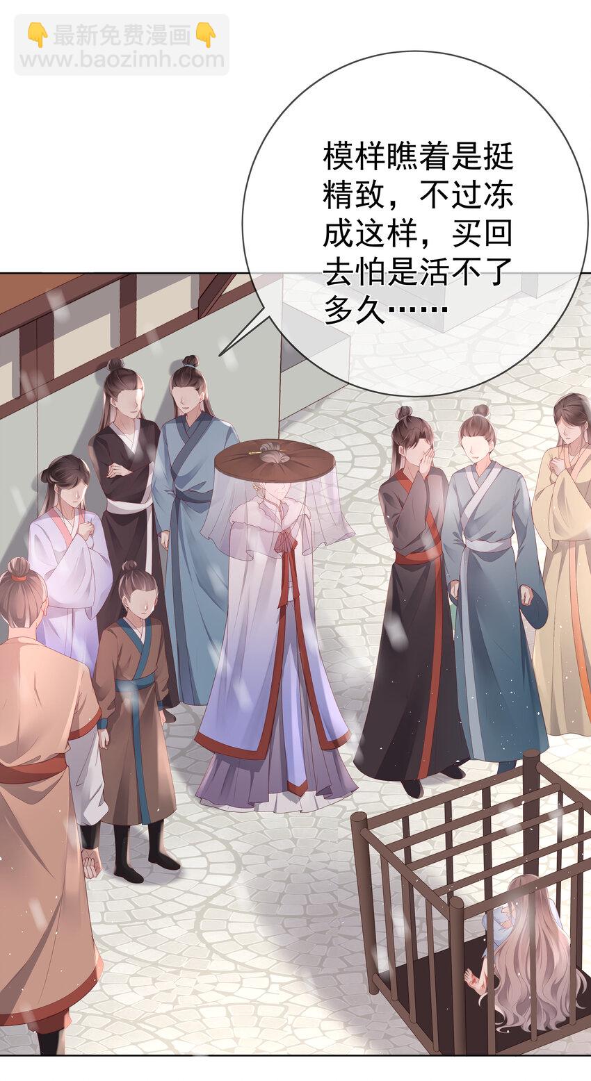001 第一话 撞破&ldquo;私&rdquo;事-第1话
