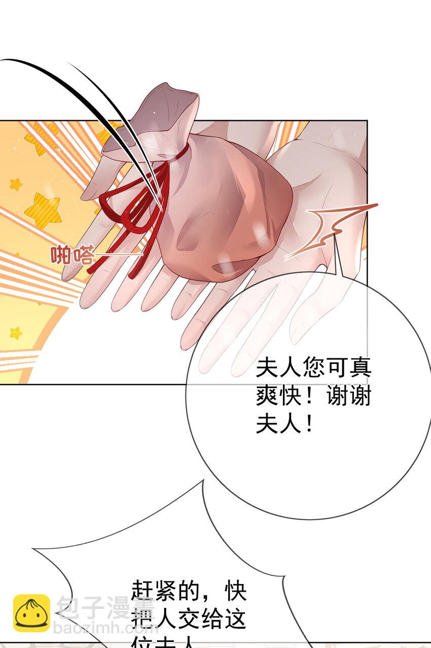 001 第一话 撞破&ldquo;私&rdquo;事-第1话