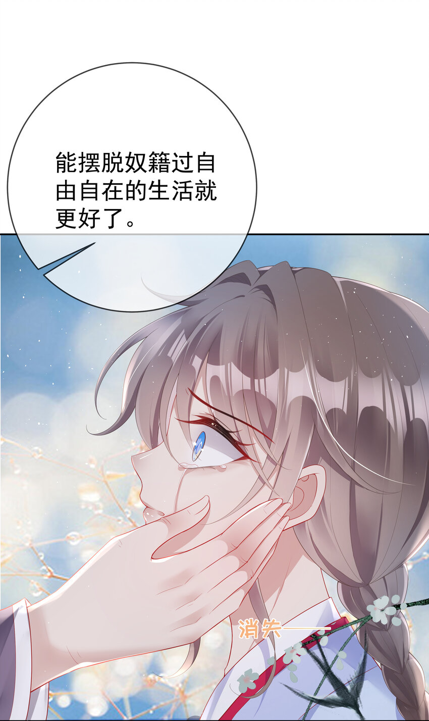 001 第一话 撞破&ldquo;私&rdquo;事-第1话