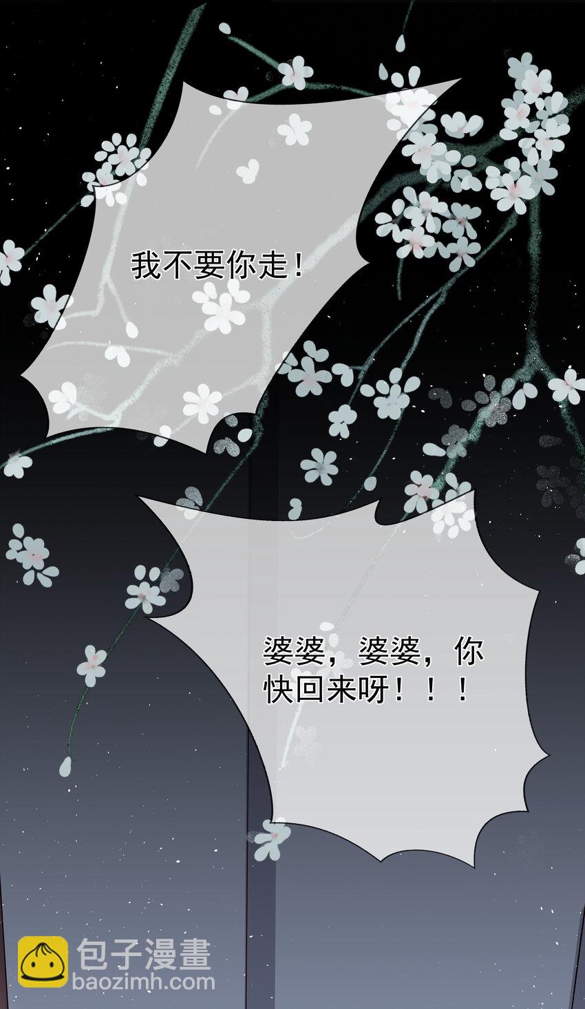 001 第一话 撞破&ldquo;私&rdquo;事-第1话