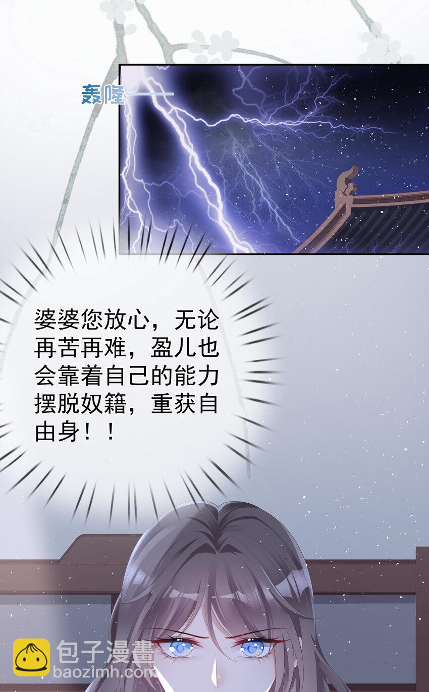 001 第一话 撞破&ldquo;私&rdquo;事-第1话