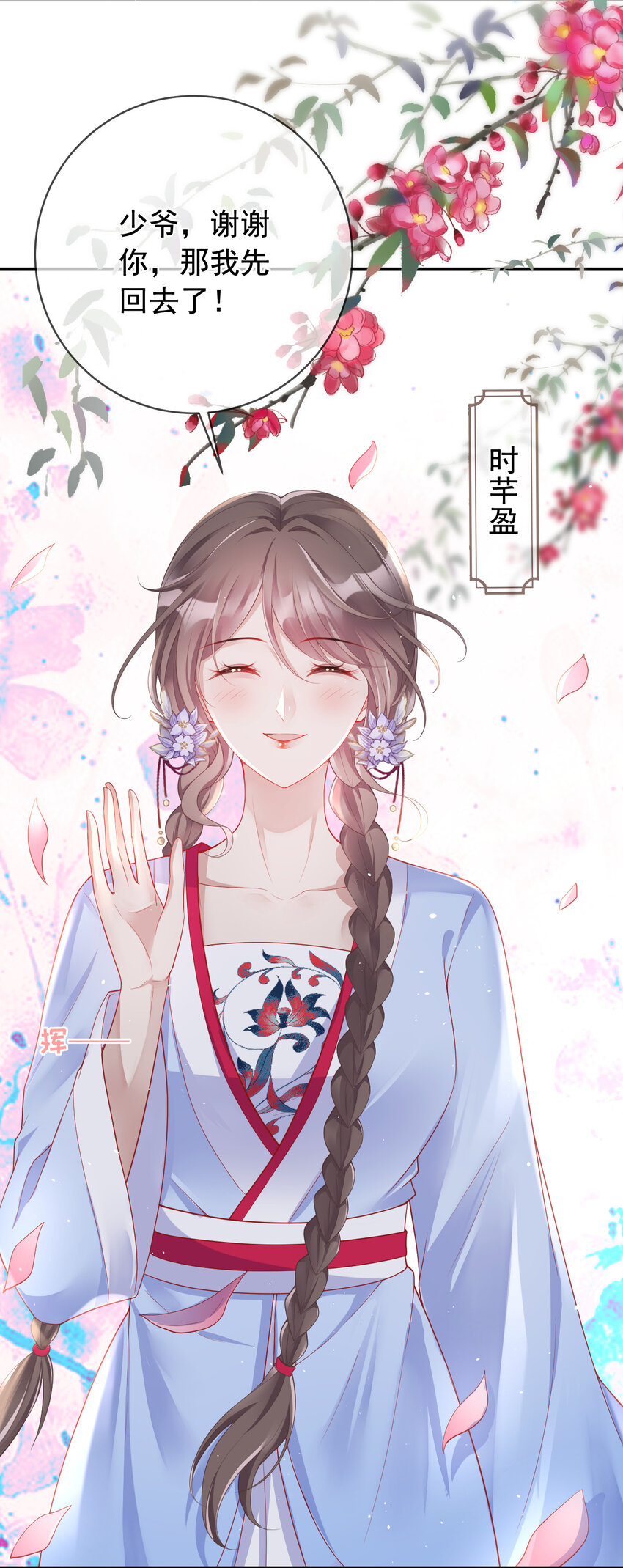 001 第一话 撞破&ldquo;私&rdquo;事-第1话