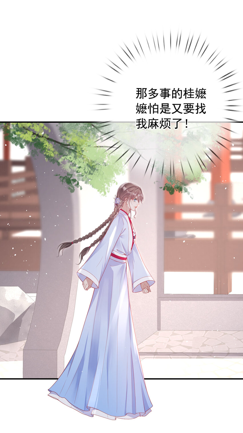 001 第一话 撞破&ldquo;私&rdquo;事-第1话