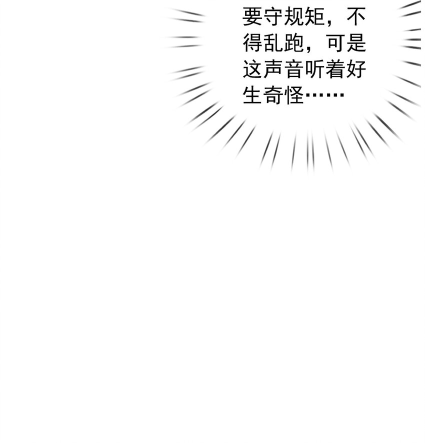 001 第一话 撞破&ldquo;私&rdquo;事-第1话