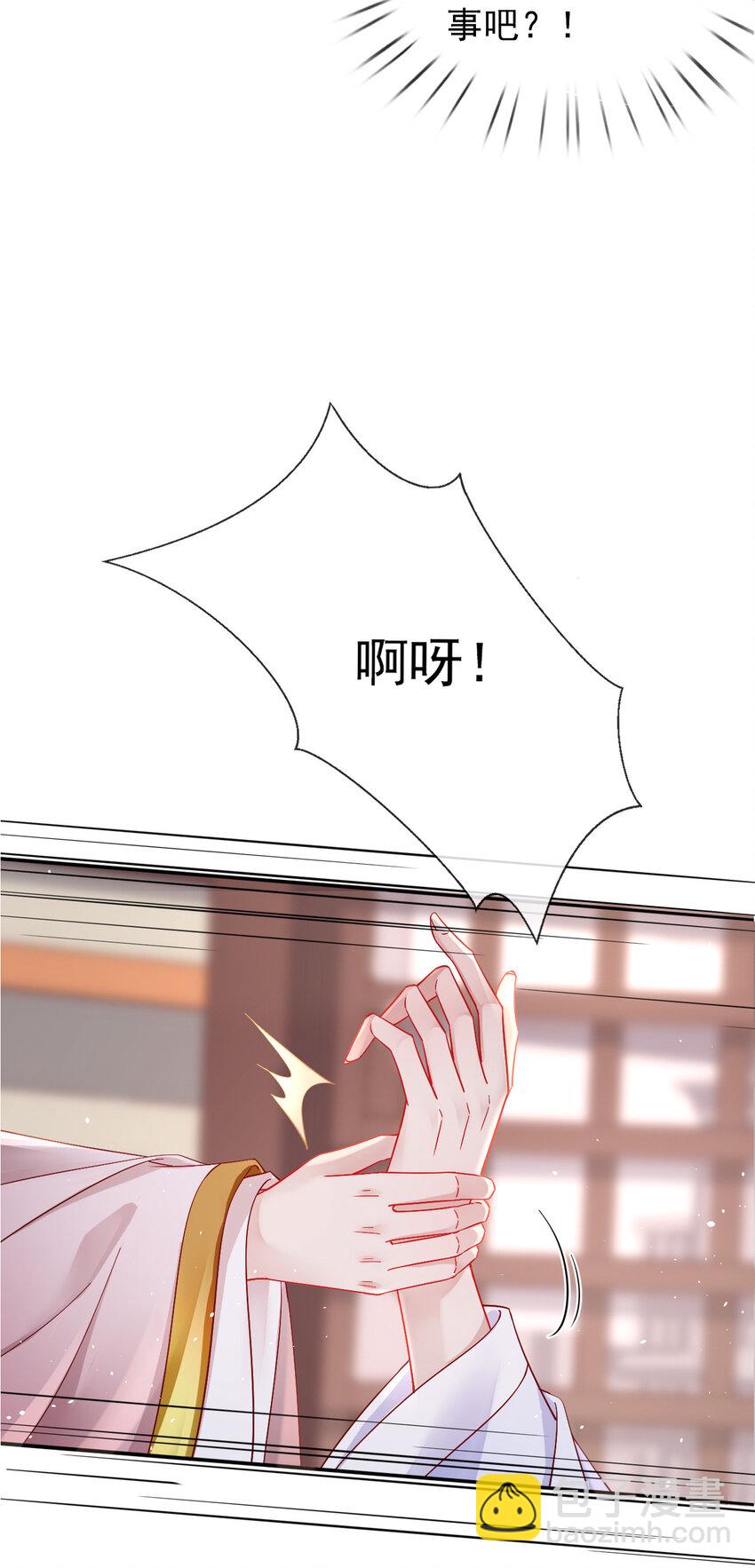 001 第一话 撞破&ldquo;私&rdquo;事-第1话