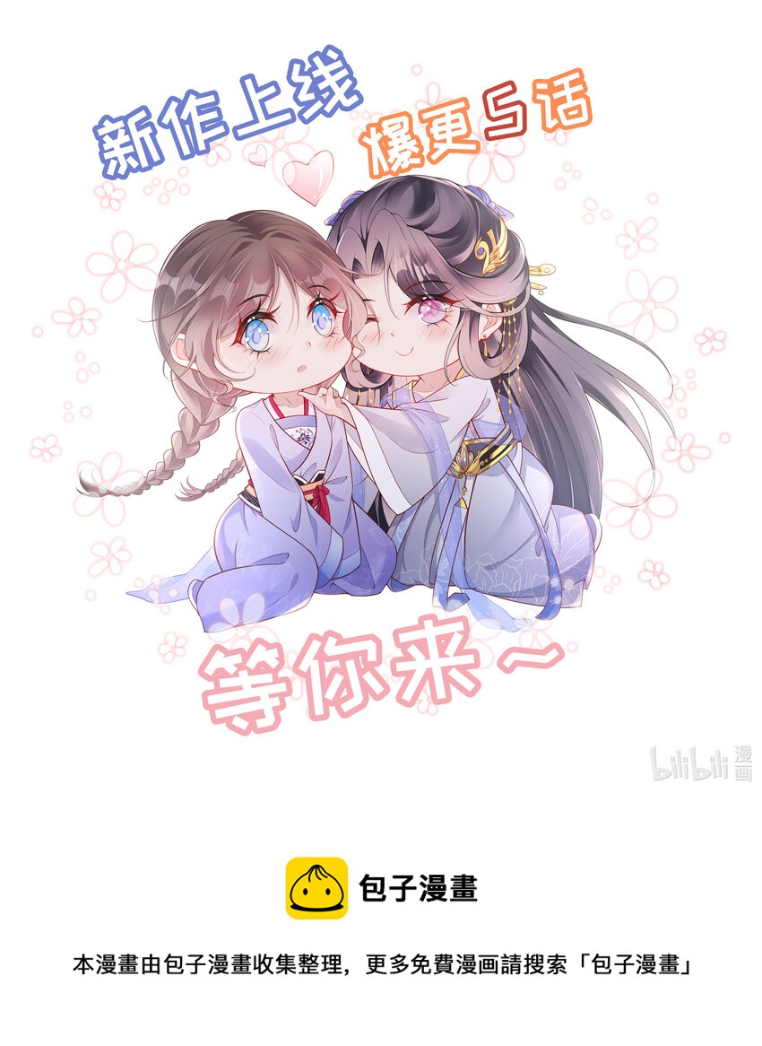 001 第一话 撞破&ldquo;私&rdquo;事-第1话