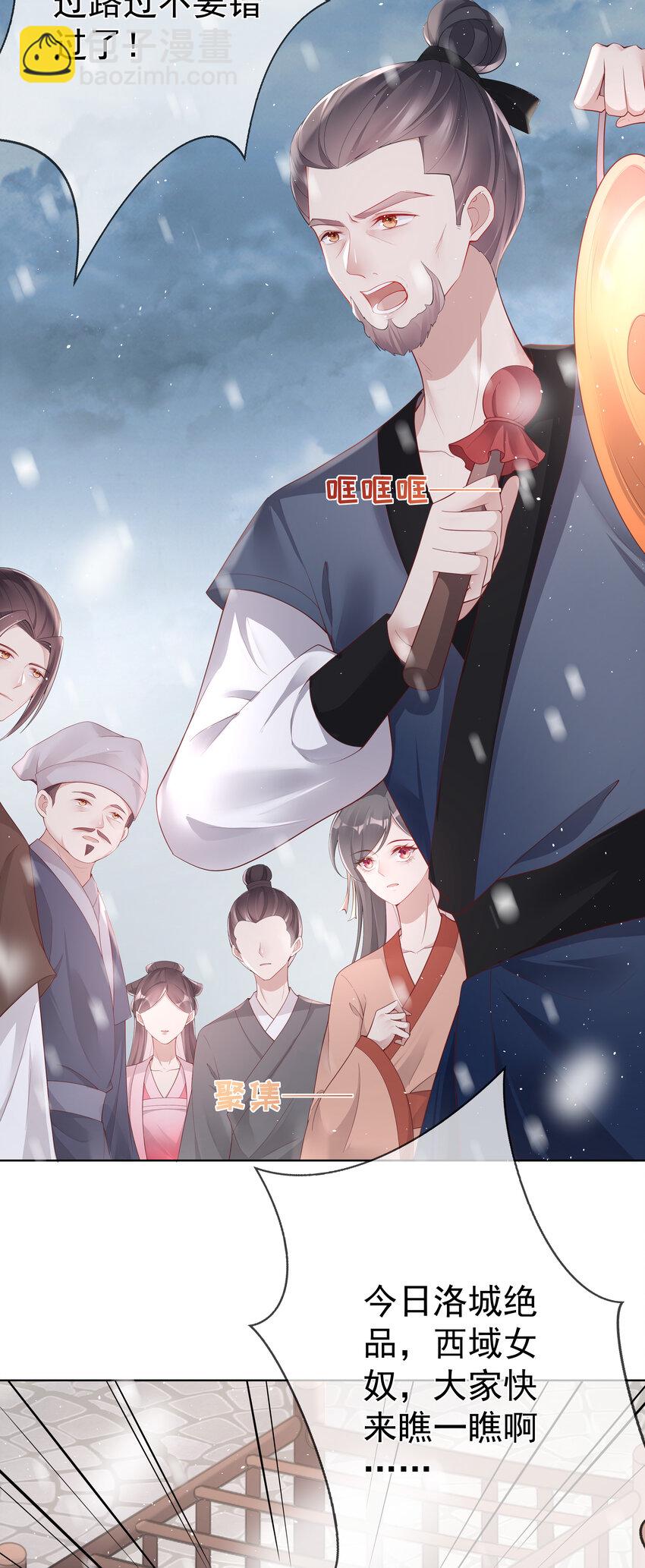 001 第一话 撞破&ldquo;私&rdquo;事-第1话
