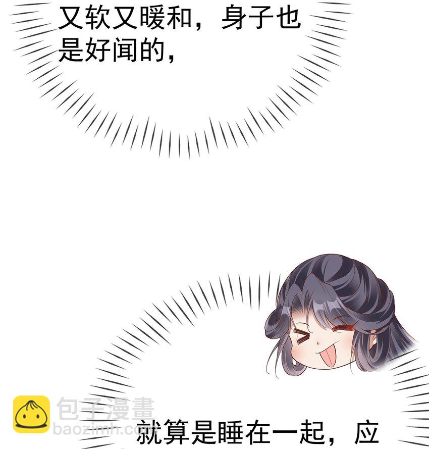 011 第十一话  同床而眠-第11话