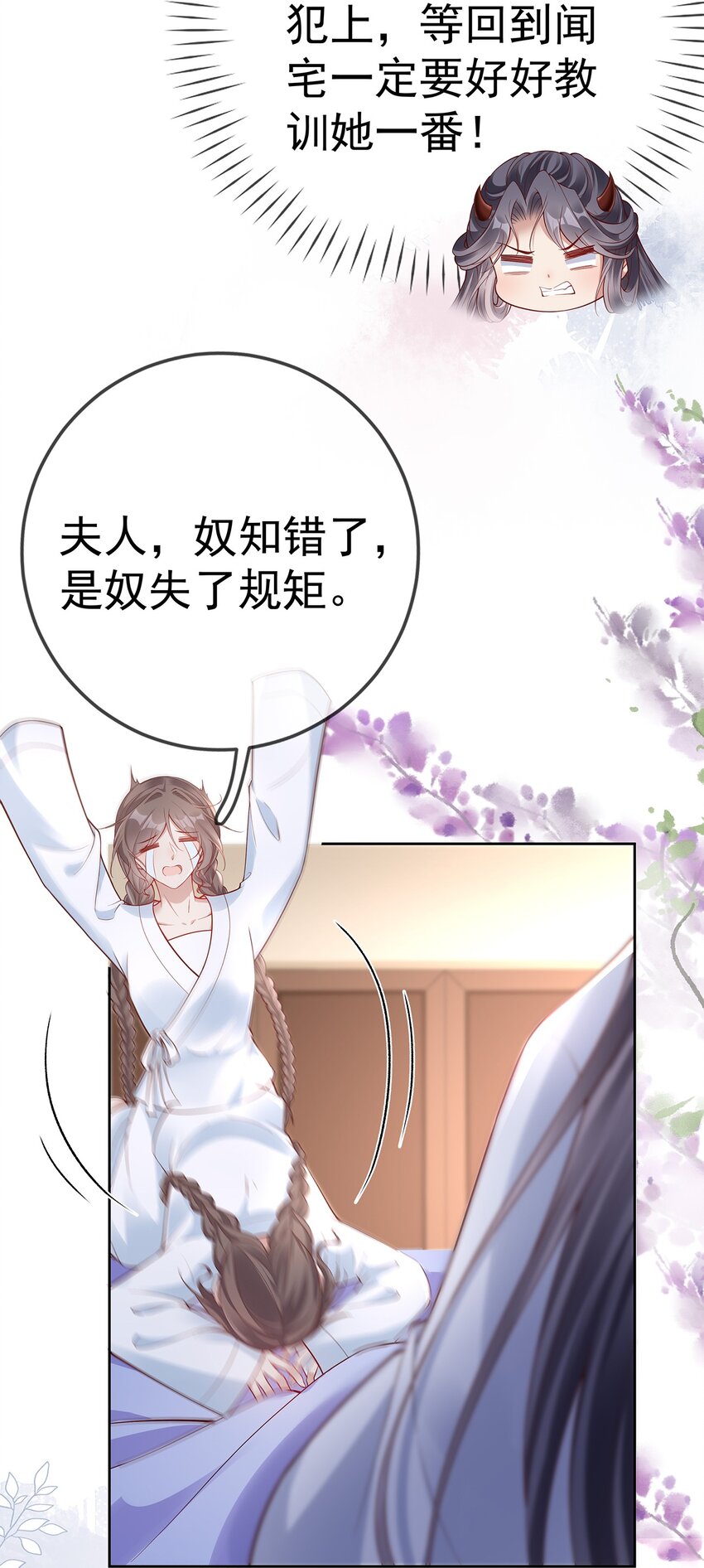 011 第十一话  同床而眠-第11话