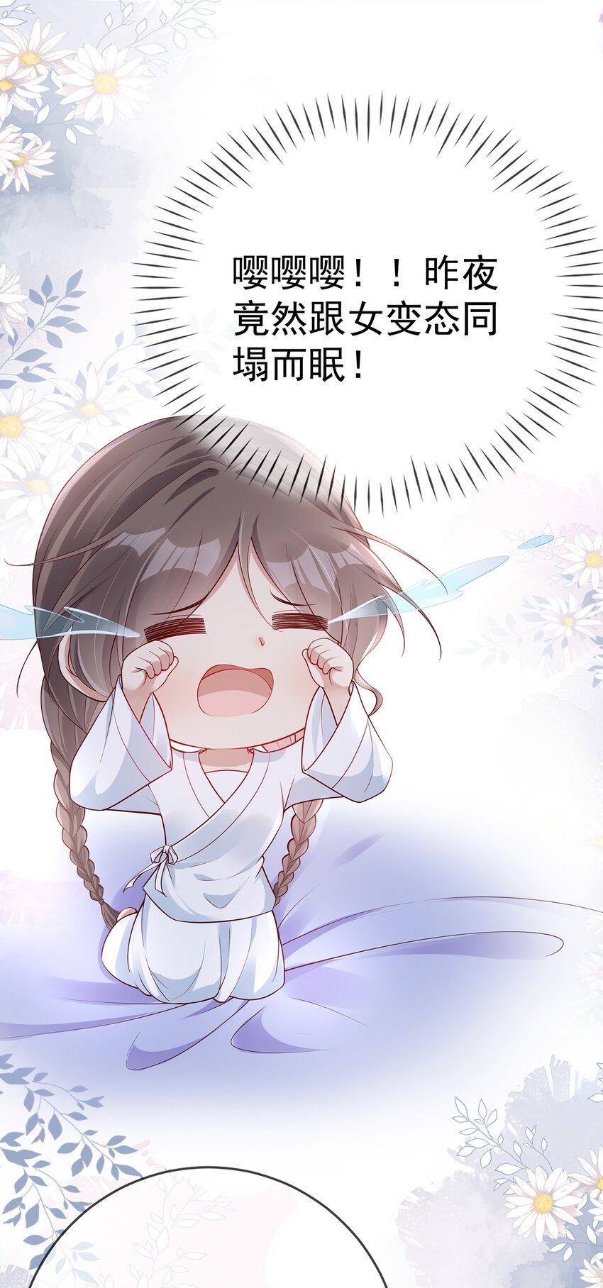 011 第十一话  同床而眠-第11话