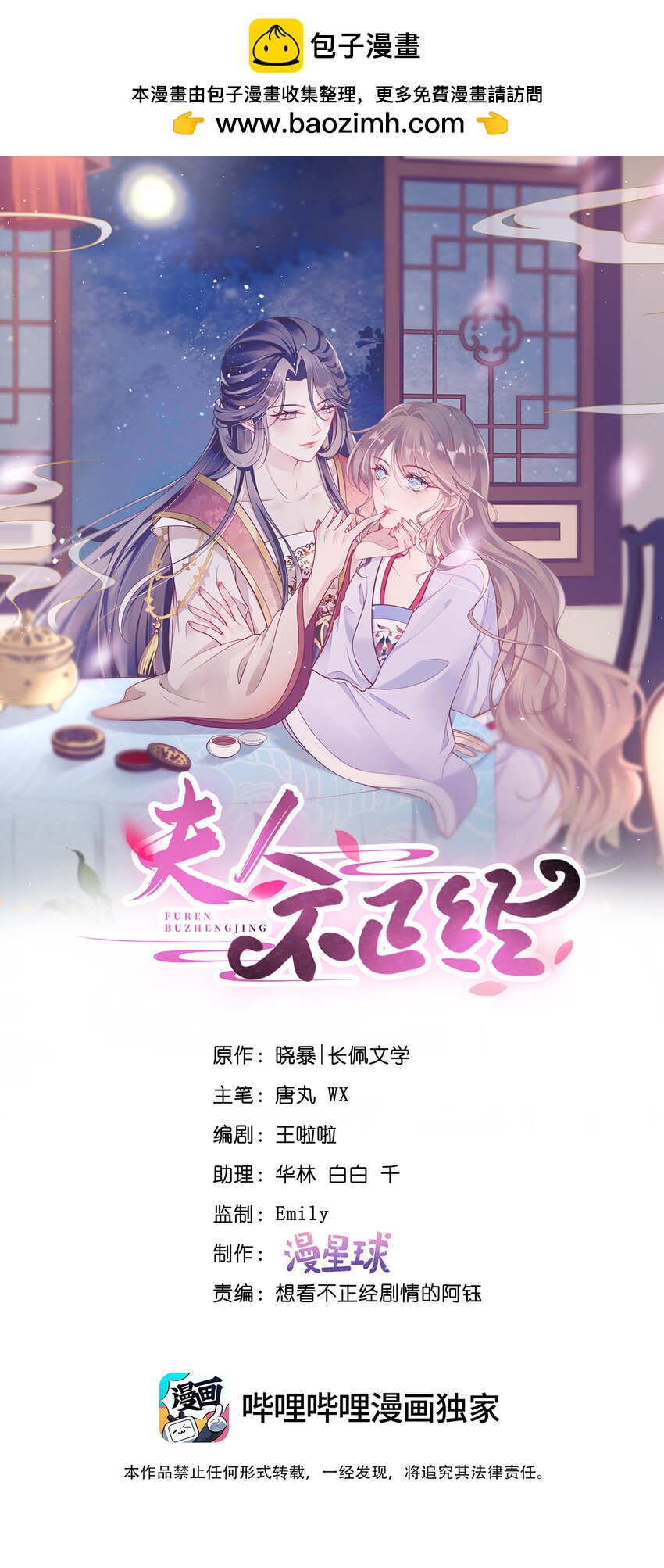 015 第十五话  杖刑(1/2)-第15话
