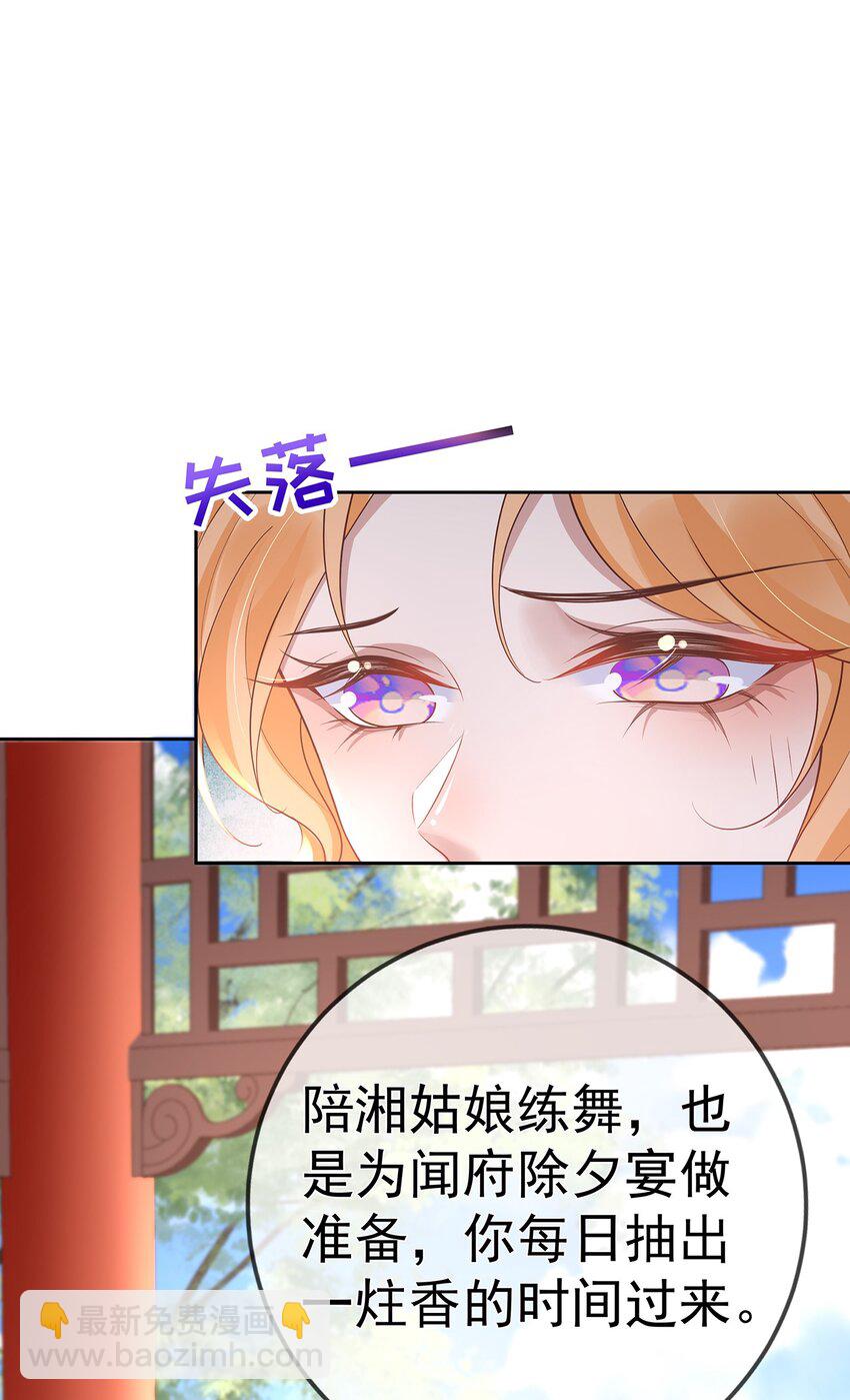 019 第十九话  一夜春梦(1/2)-第19话