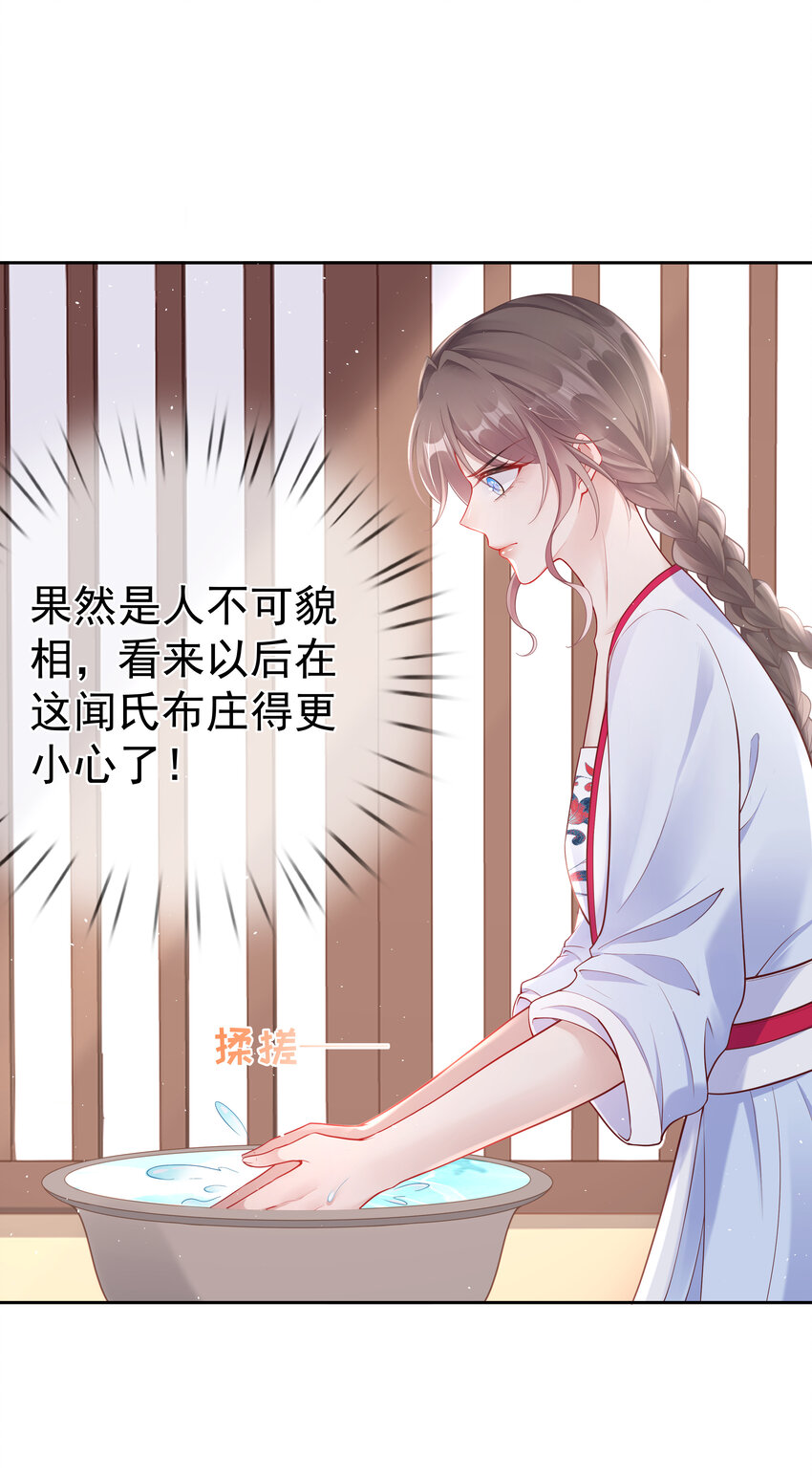 003 第三话 色梦缠身-第3话