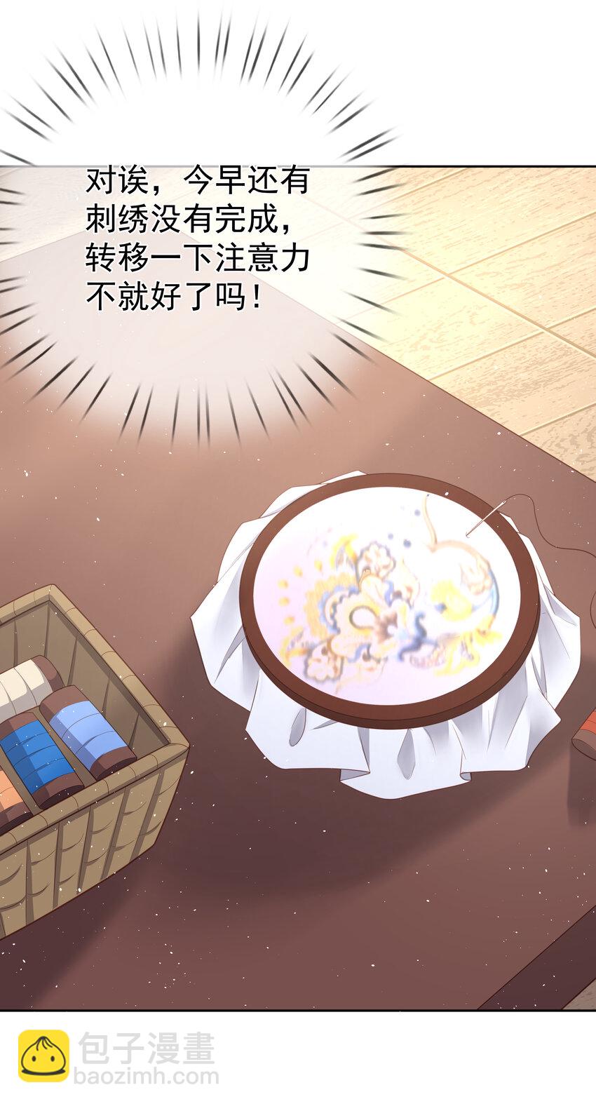 003 第三话 色梦缠身-第3话