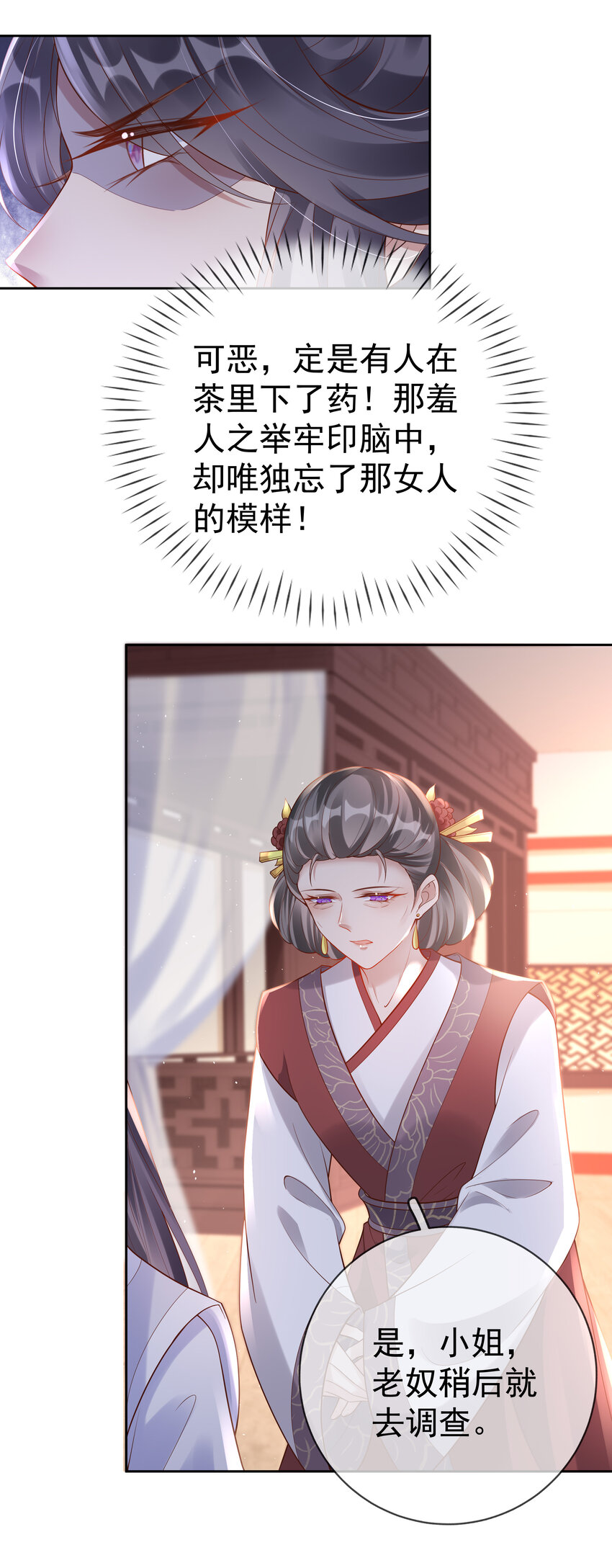003 第三话 色梦缠身-第3话