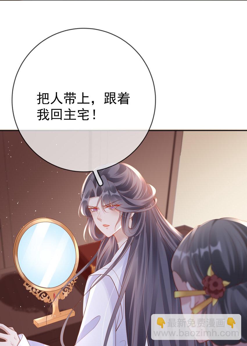 003 第三话 色梦缠身-第3话