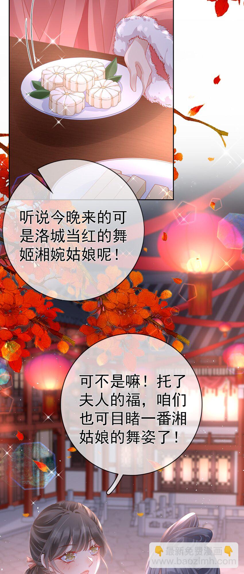 021 第二十一话  替舞惊艳-第21话