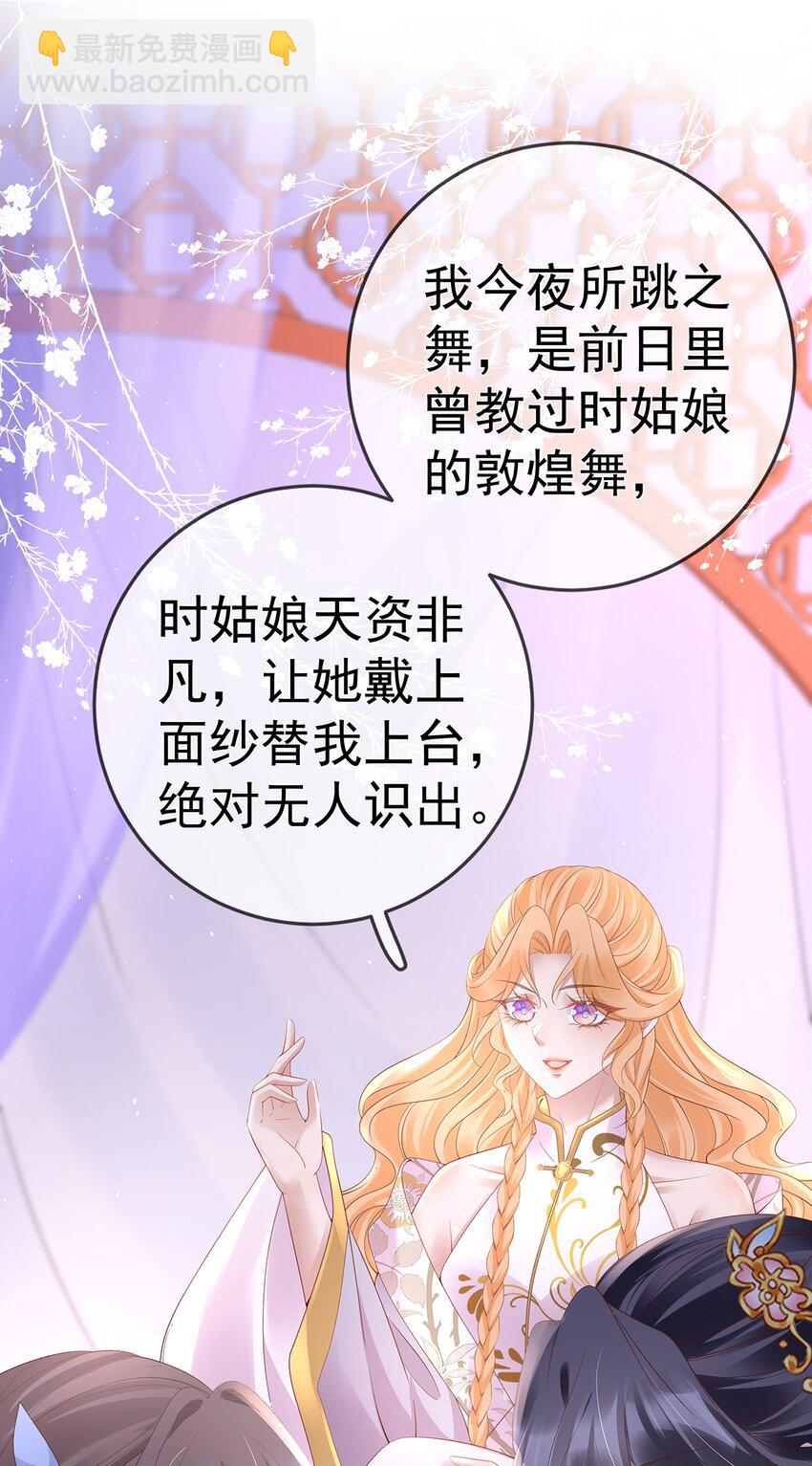 021 第二十一话  替舞惊艳-第21话