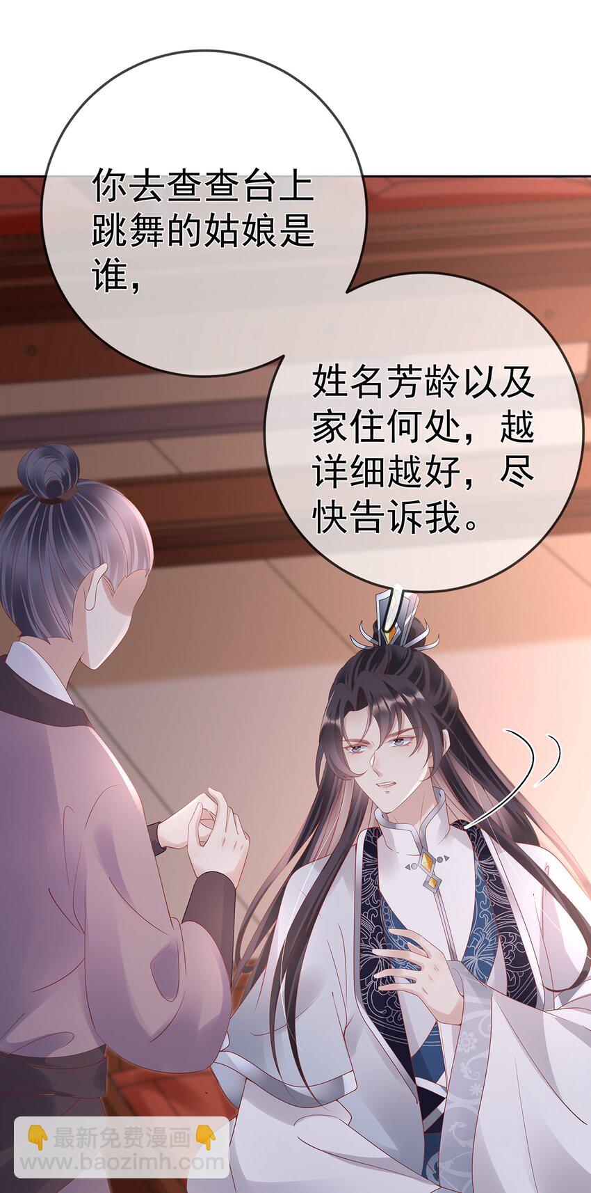 021 第二十一话  替舞惊艳-第21话